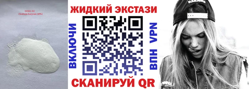 БУТИРАТ вода  blacksprut ссылки  Гусиноозёрск  купить закладку 