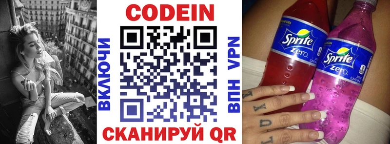 купить наркоту  Гусиноозёрск  Кодеиновый сироп Lean напиток Lean (лин) 