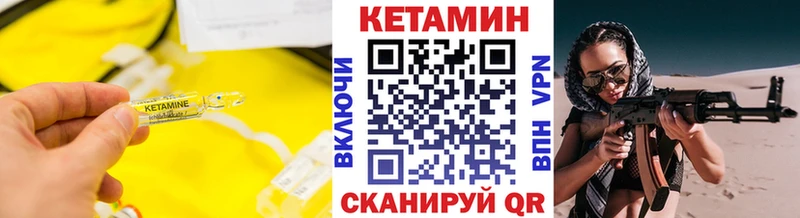 КЕТАМИН ketamine  Гусиноозёрск 