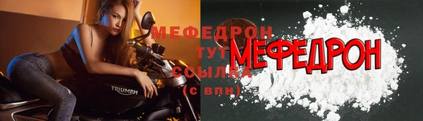 меф Волоколамск