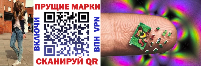Наркотические марки 1,5мг  Гусиноозёрск 